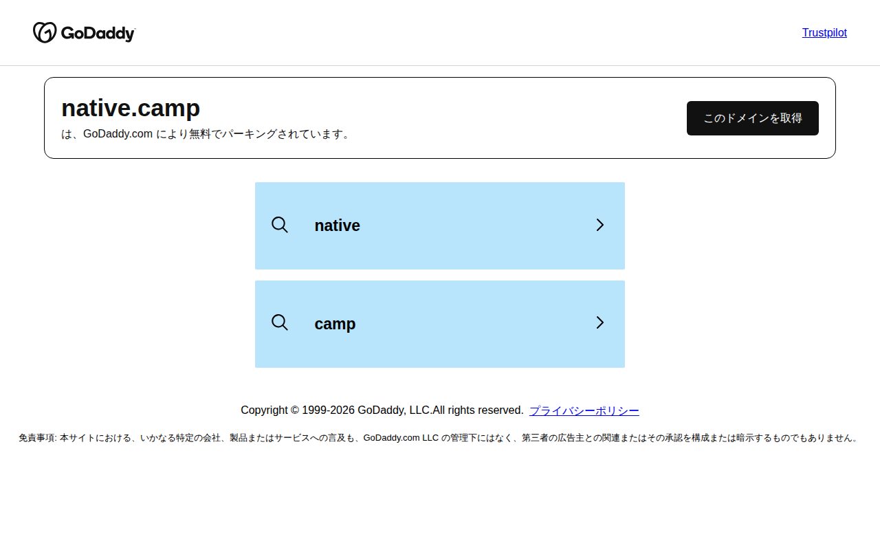 （公式サイト参照）公式サイト